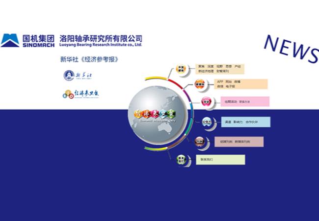 新華社、《經(jīng)濟參考報》刊載張曉侖文章