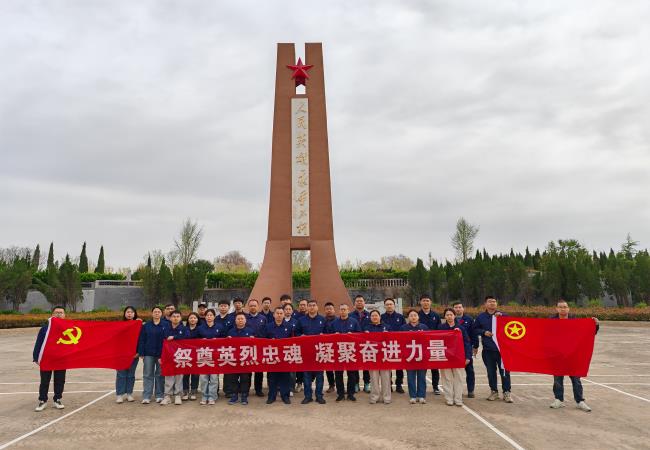 祭奠英烈忠魂，凝聚奮進力量——軸研所基層黨組織開展主題黨日、團日活動