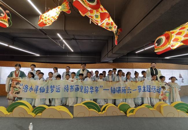 “洛水尋仙童夢遠(yuǎn)?詩書畫里醉華年”主題活動圓滿舉辦